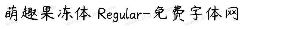 萌趣果冻体 Regular字体转换